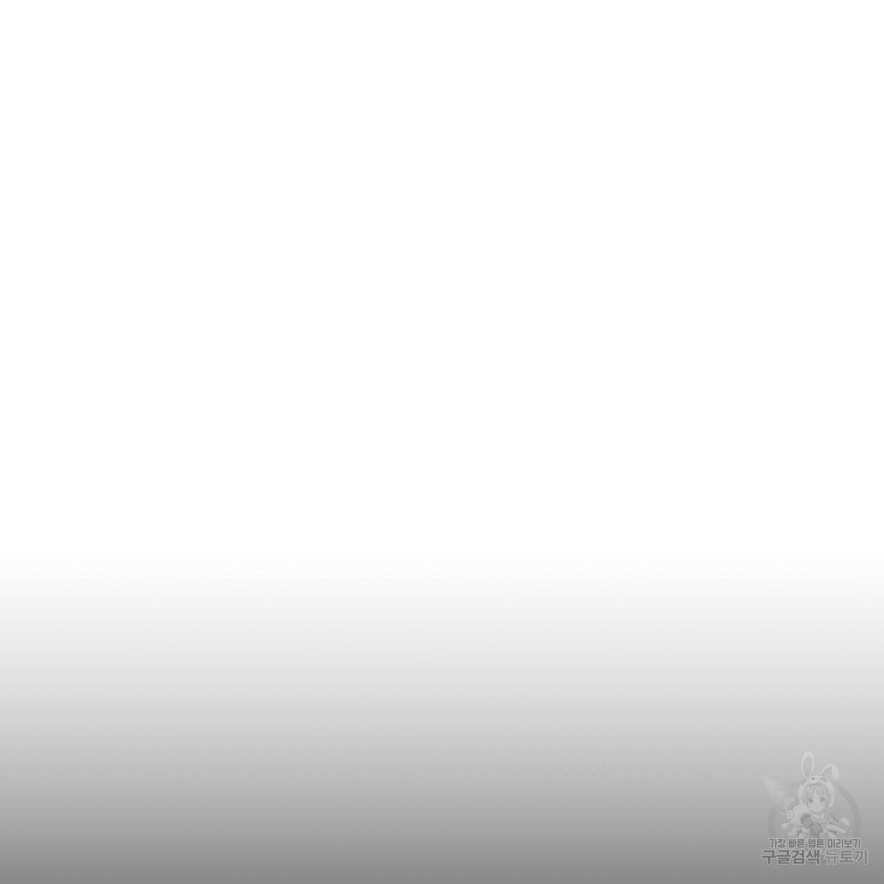 내 개를 황위에 올리는 방법 55화 10