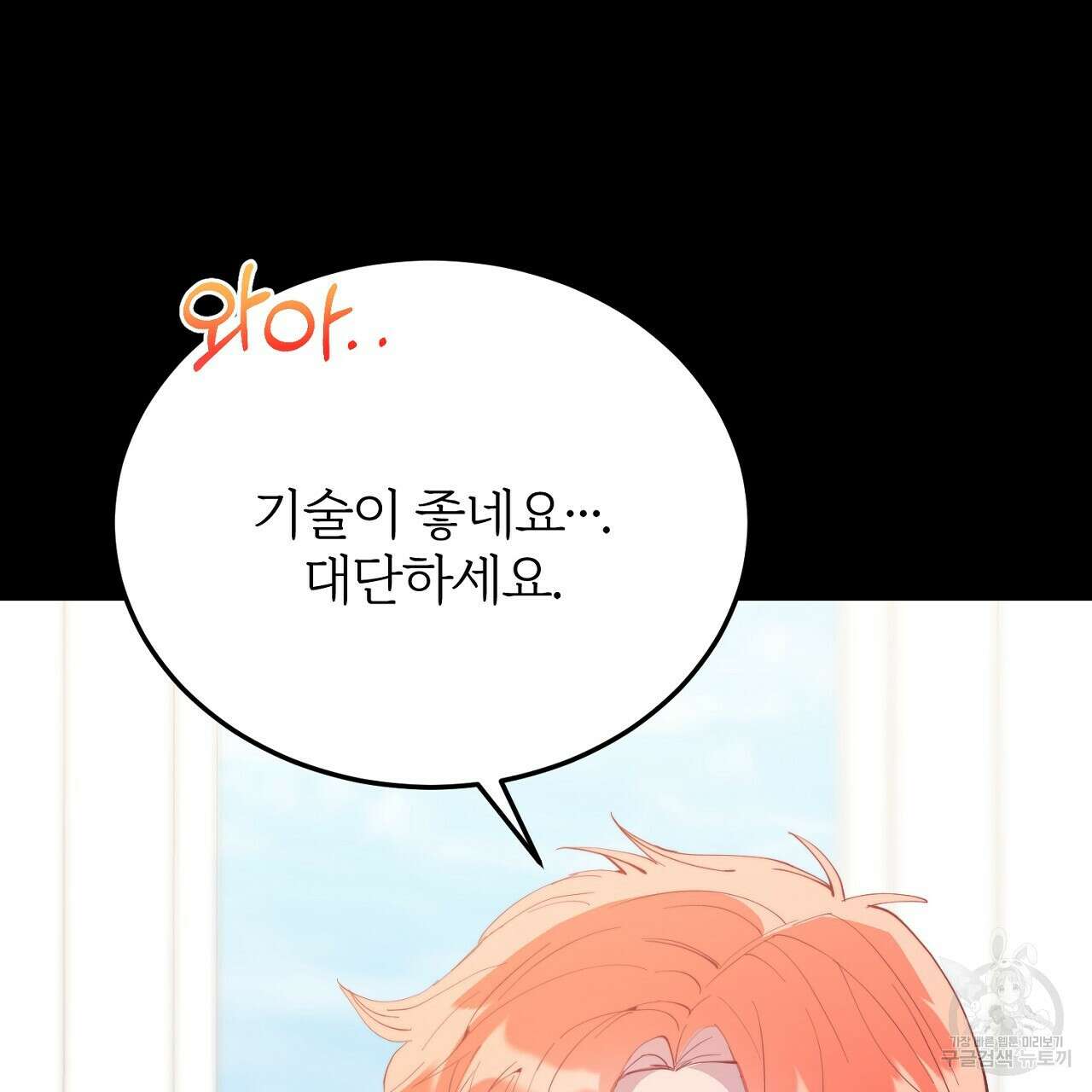 내 개를 황위에 올리는 방법 55화 13
