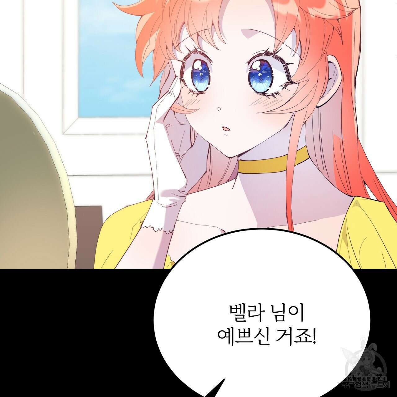 내 개를 황위에 올리는 방법 55화 14