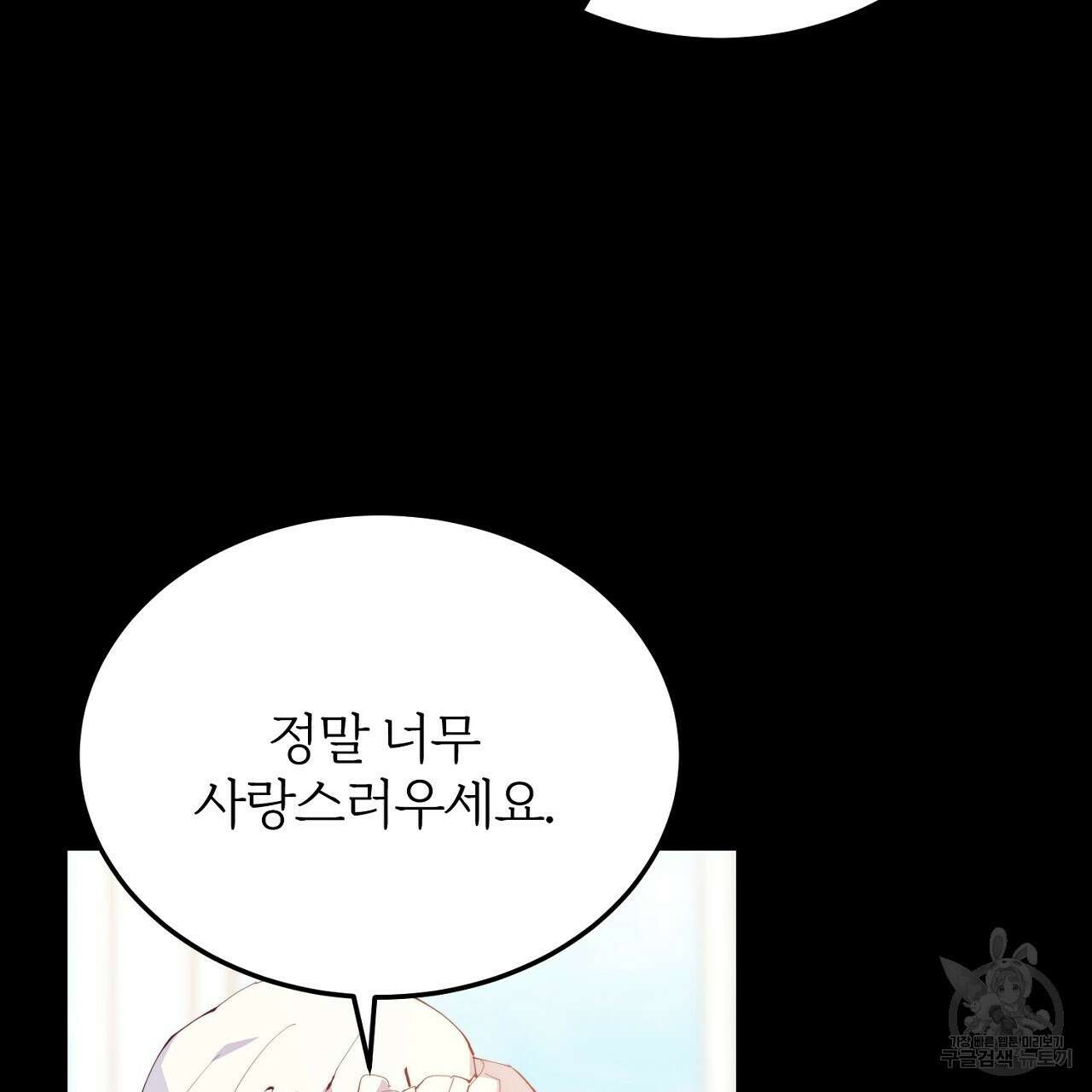 내 개를 황위에 올리는 방법 55화 15