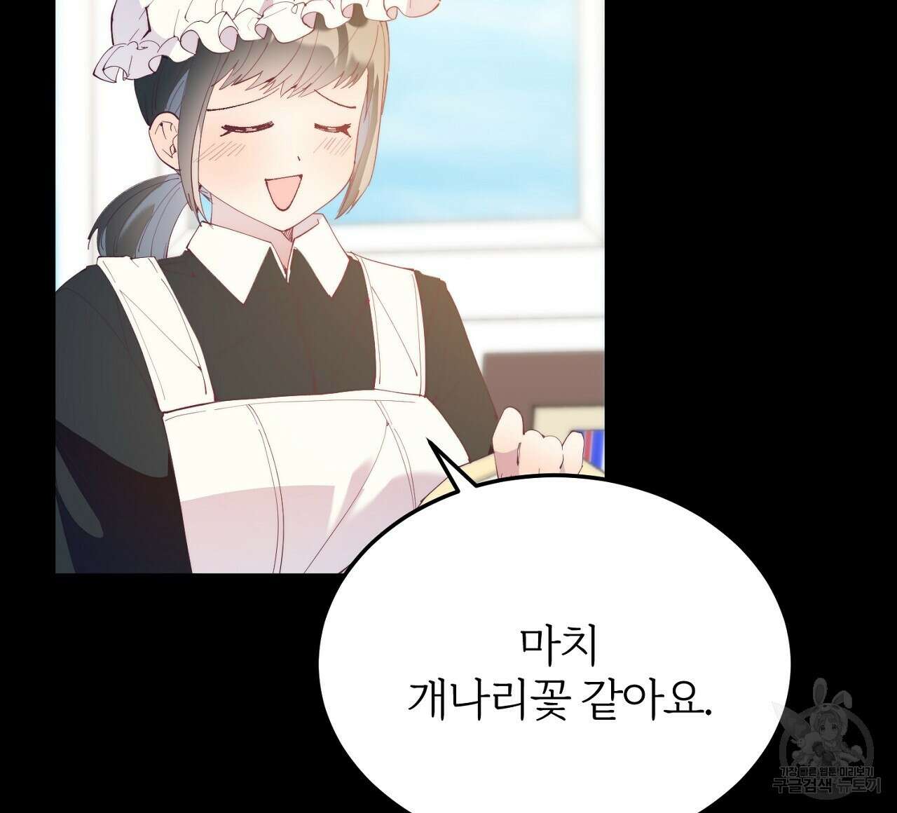 내 개를 황위에 올리는 방법 55화 16