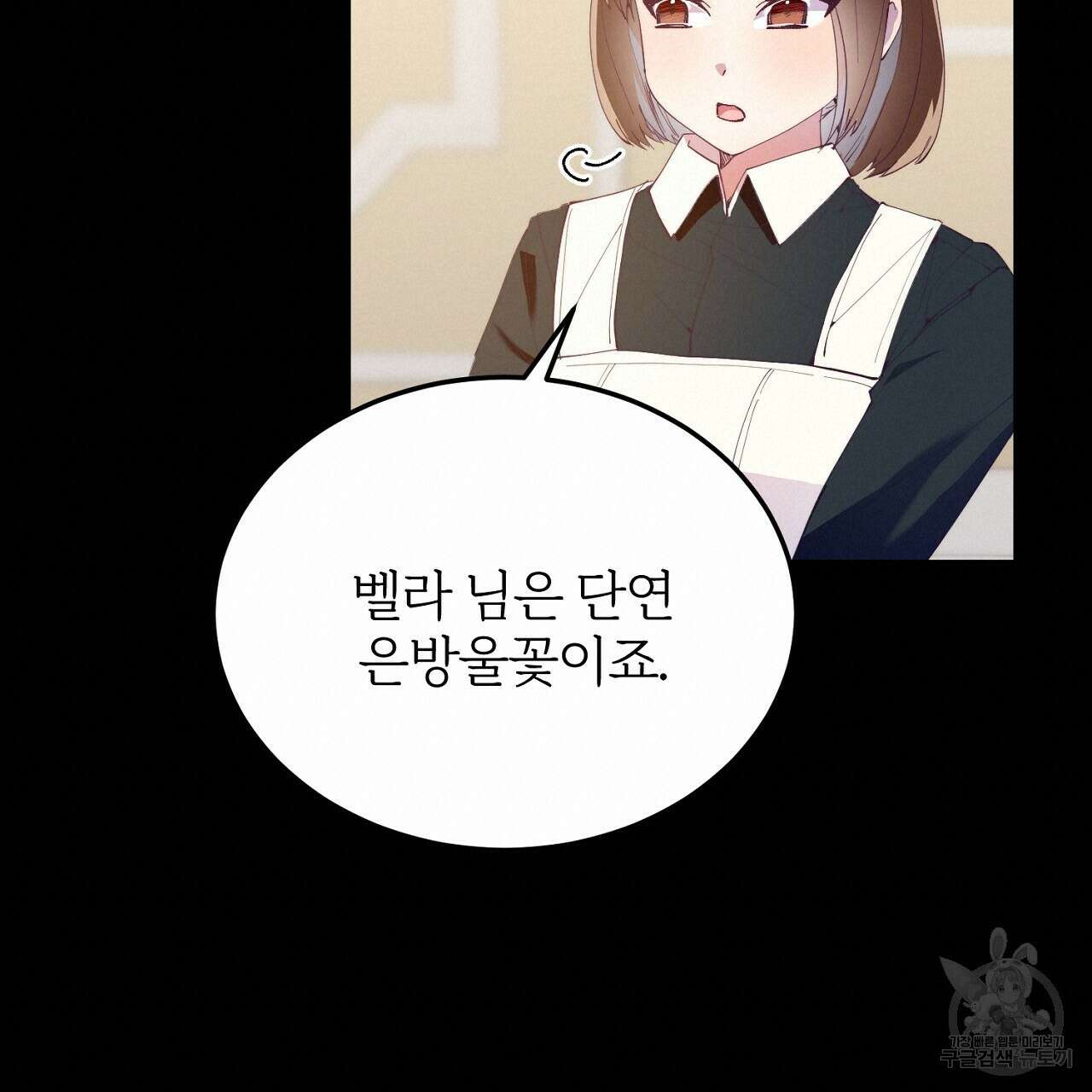 내 개를 황위에 올리는 방법 55화 18