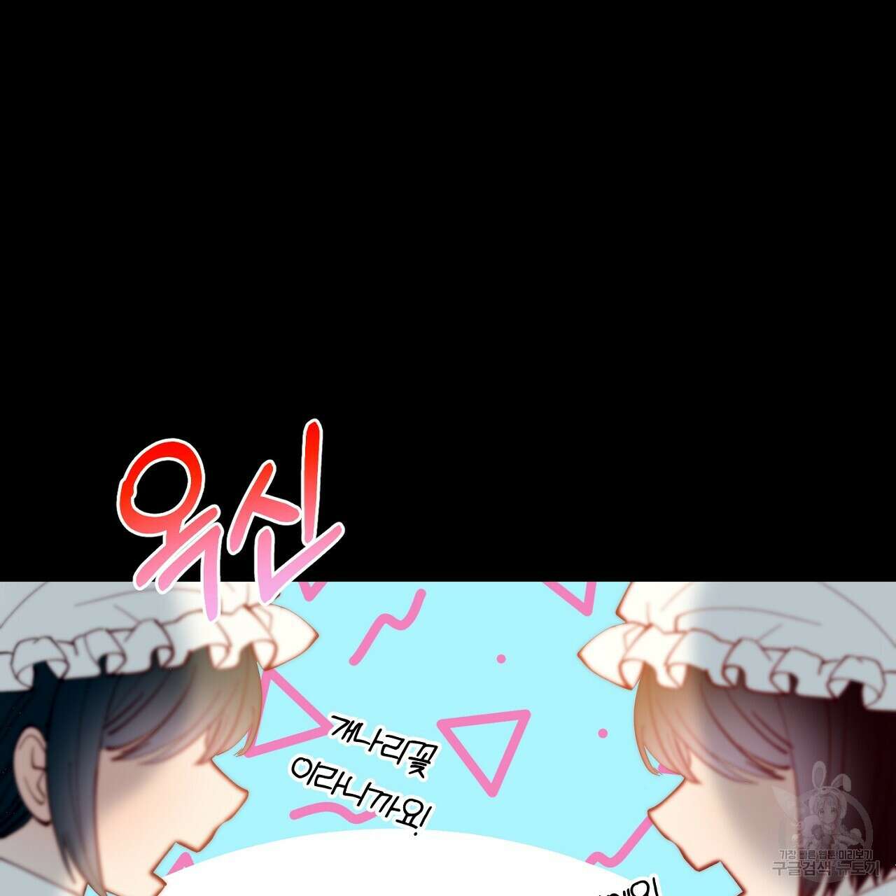내 개를 황위에 올리는 방법 55화 19