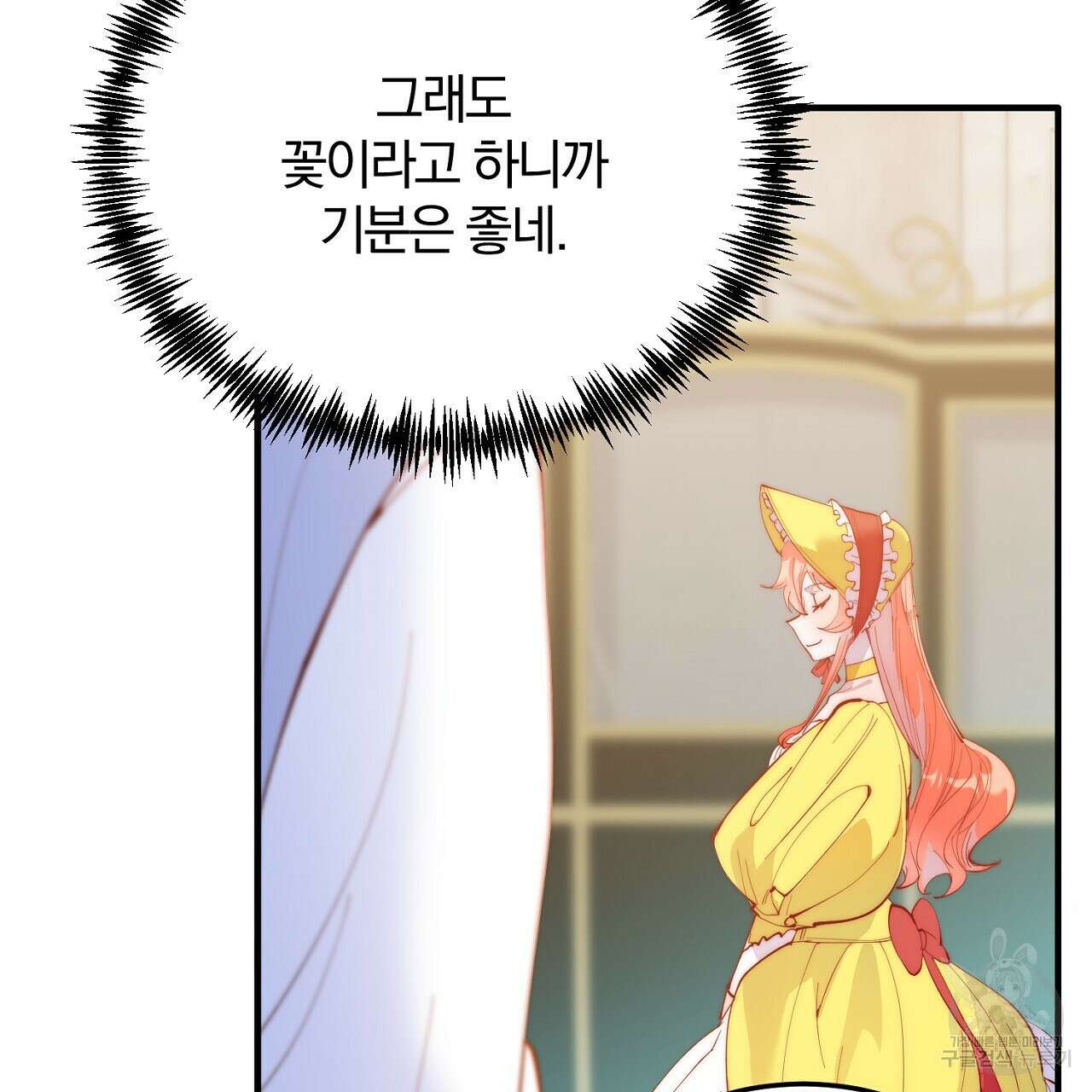 내 개를 황위에 올리는 방법 55화 22