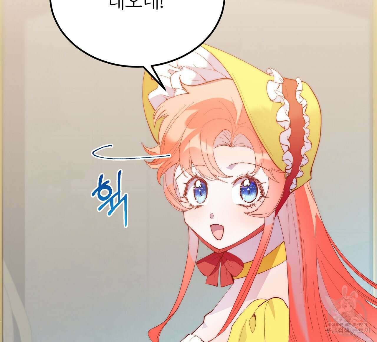 내 개를 황위에 올리는 방법 55화 24