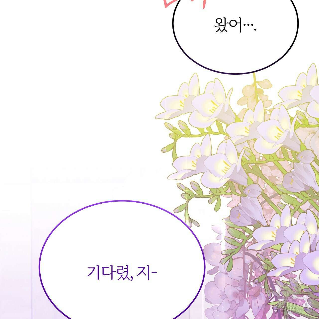 내 개를 황위에 올리는 방법 55화 26