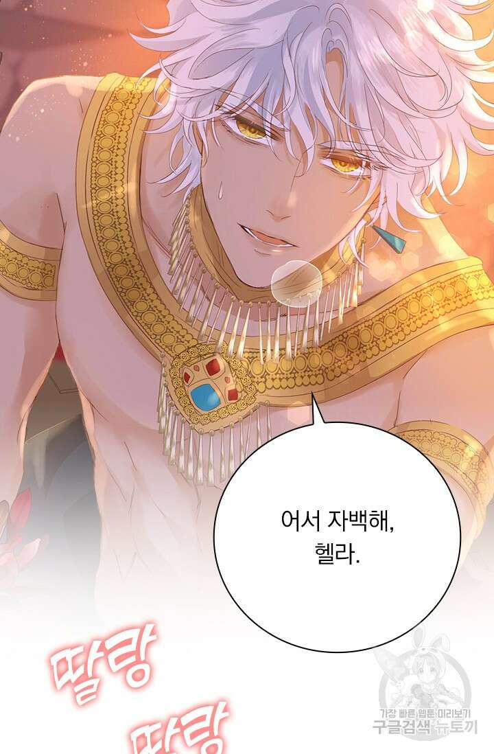 테오도르의 노래 173화 9