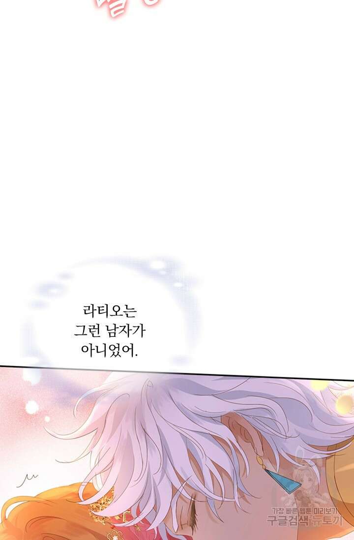 테오도르의 노래 173화 10
