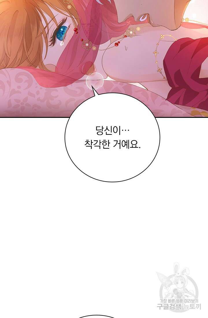 테오도르의 노래 173화 11