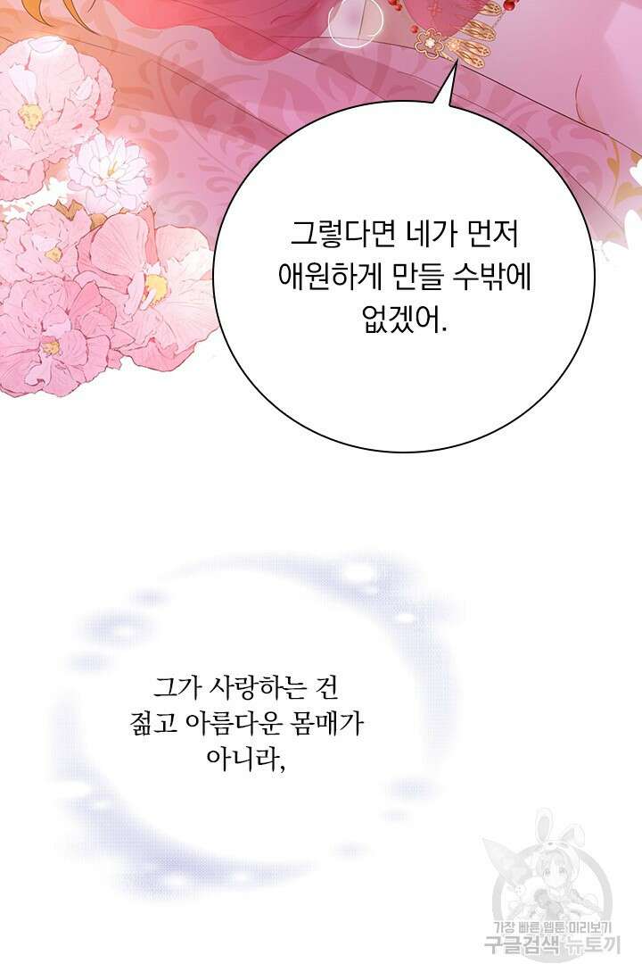 테오도르의 노래 173화 13