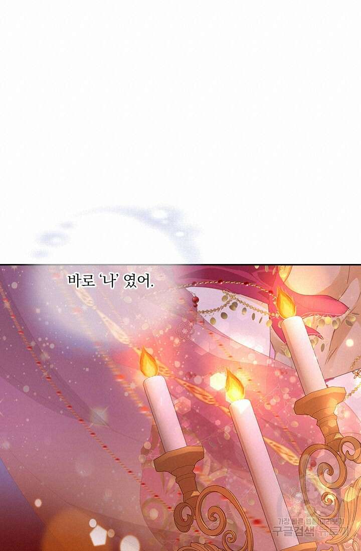 테오도르의 노래 173화 14