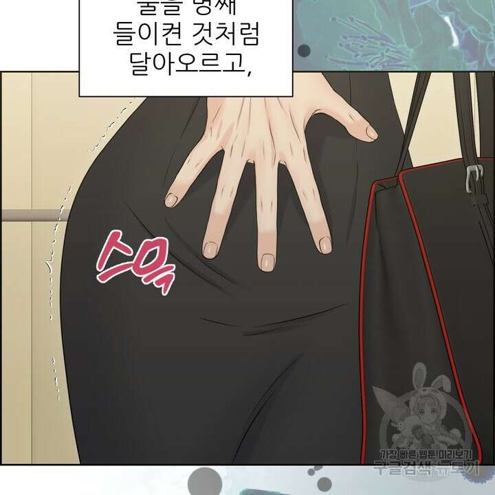 어느 알파랑 할래요? 80화 4