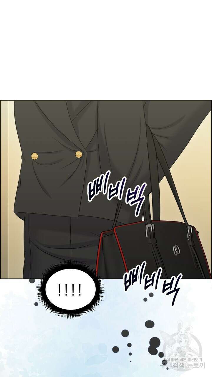 어느 알파랑 할래요? 80화 7