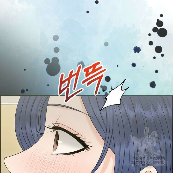 어느 알파랑 할래요? 80화 8