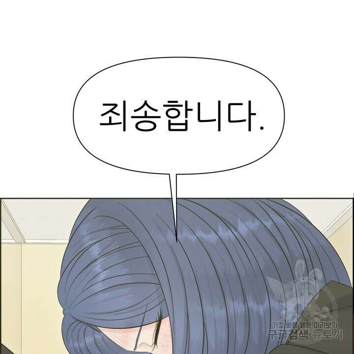 어느 알파랑 할래요? 80화 12