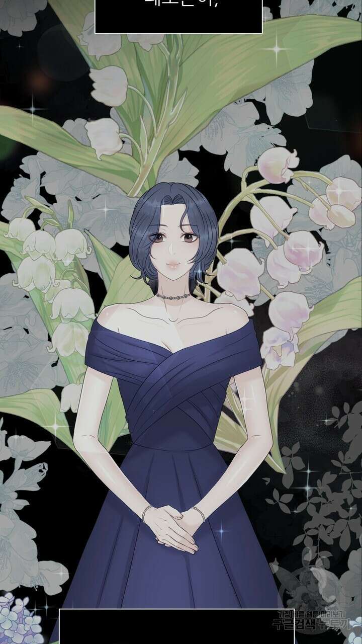 어느 알파랑 할래요? 80화 23