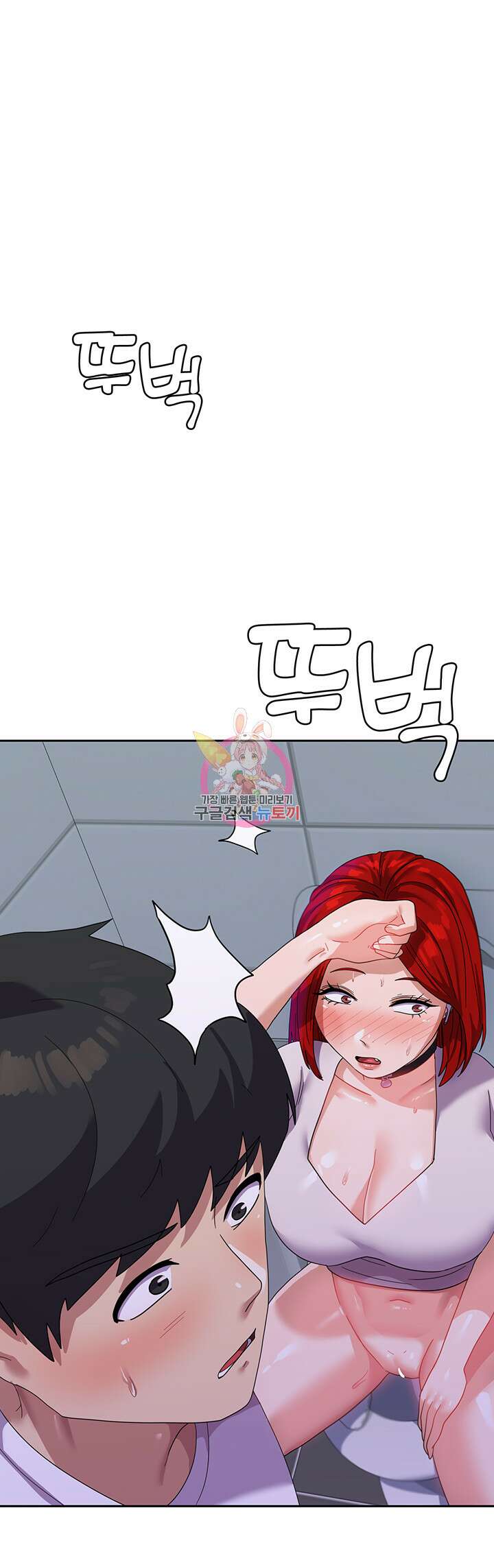 군필 여대생 12화 1