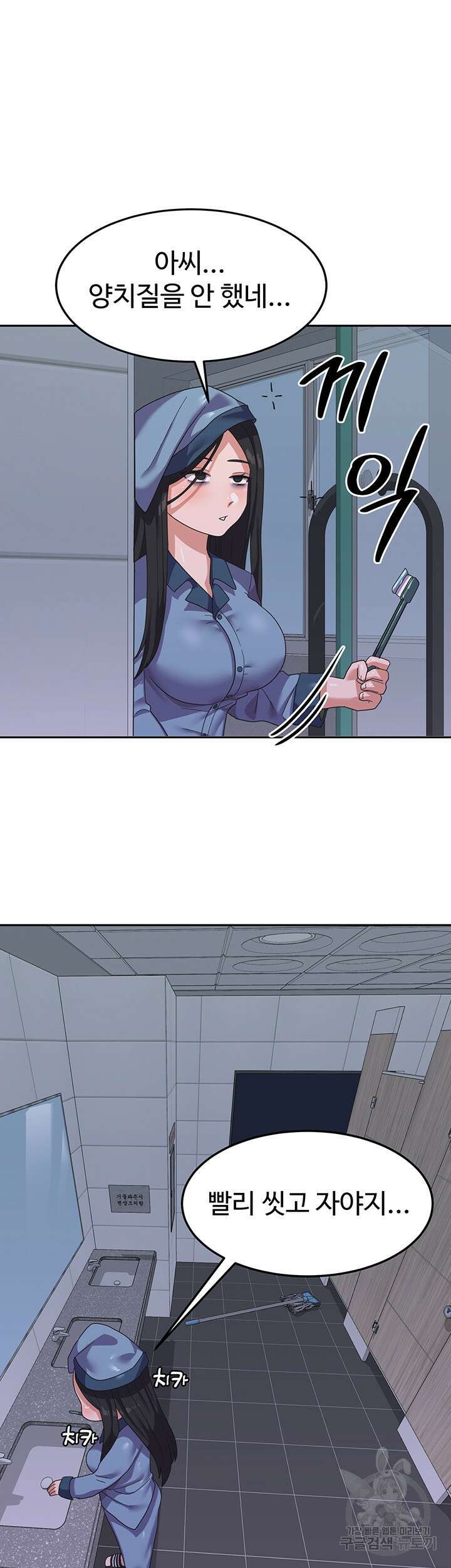 군필 여대생 12화 2
