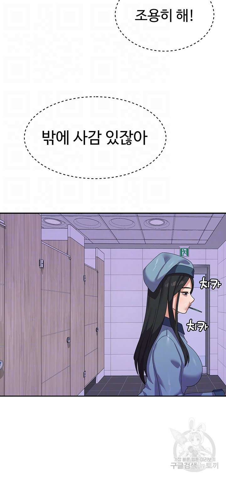 군필 여대생 12화 9