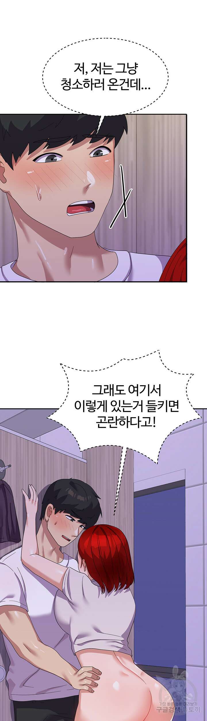 군필 여대생 12화 10