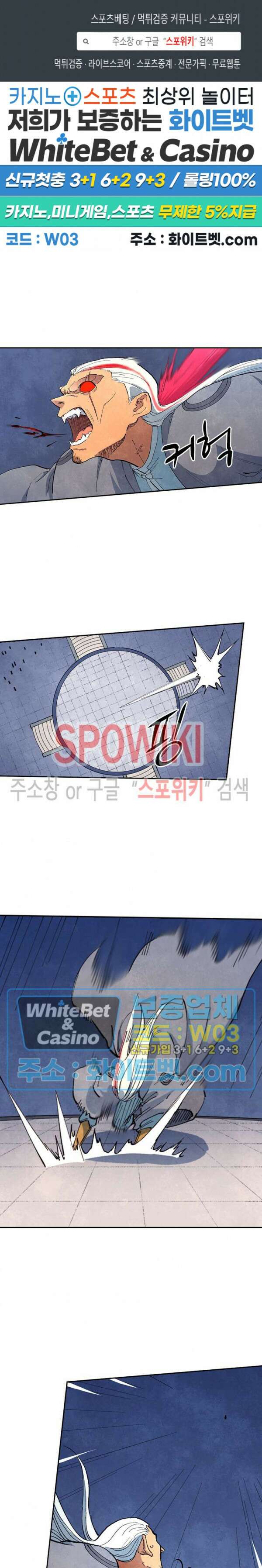 성무신결 642화 1