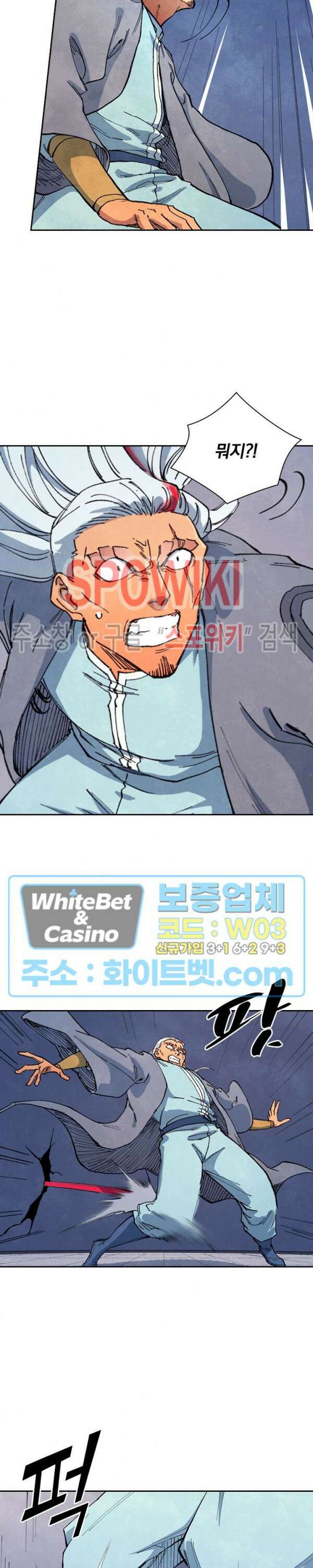 성무신결 642화 2