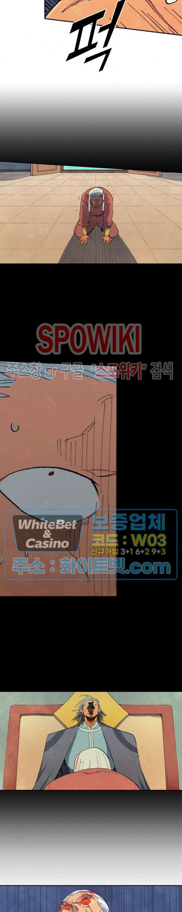 성무신결 642화 4
