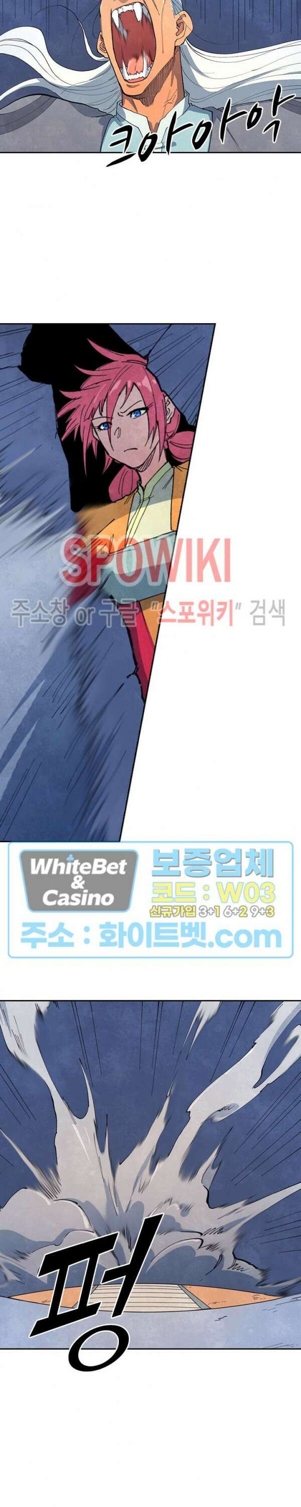 성무신결 642화 5