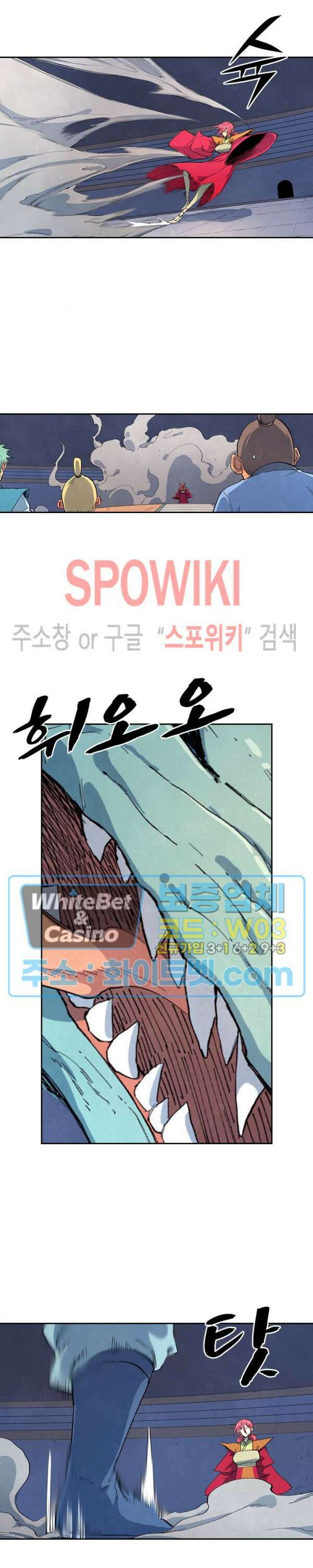 성무신결 642화 6