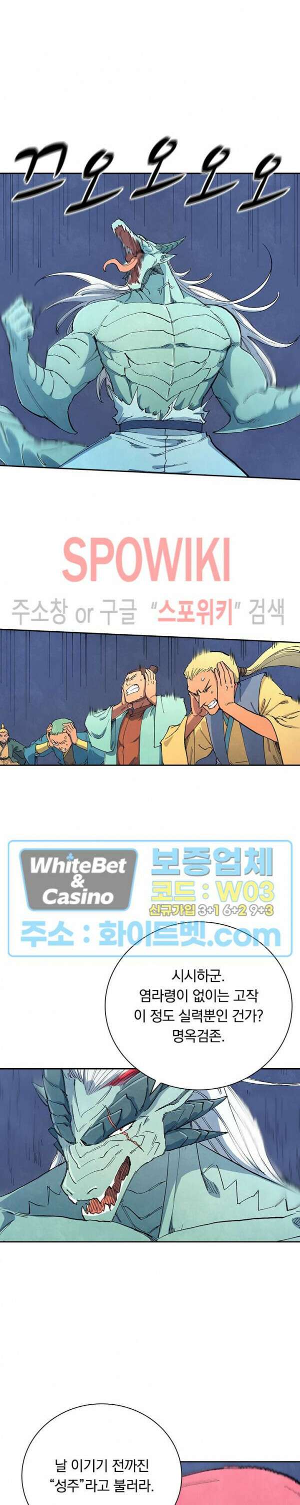 성무신결 642화 7
