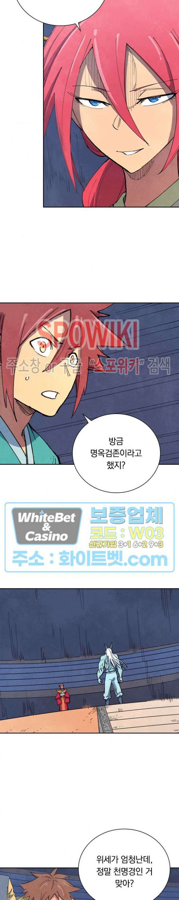 성무신결 642화 8