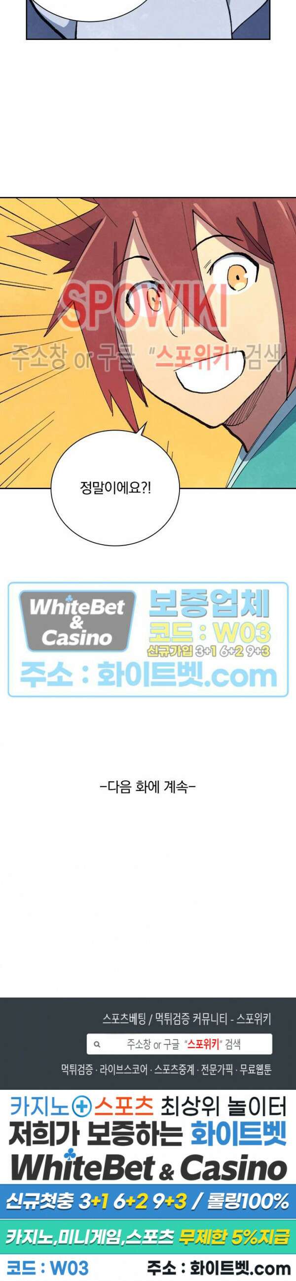 성무신결 642화 11