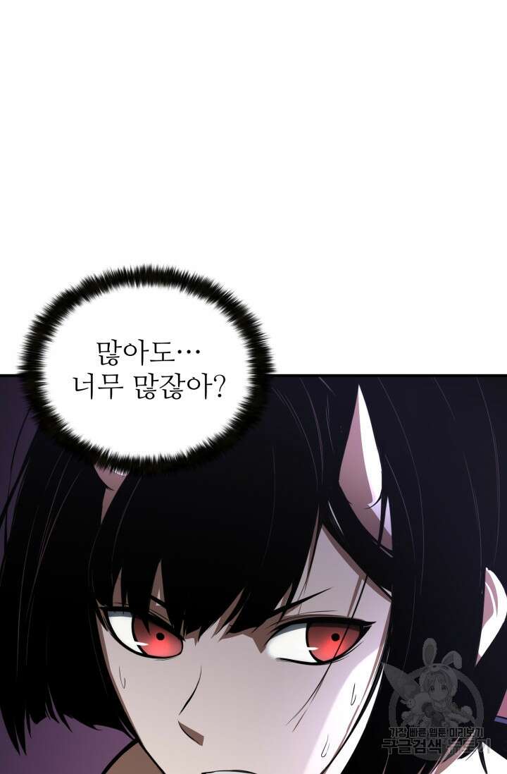올 마스터 네크로맨서 10화 5