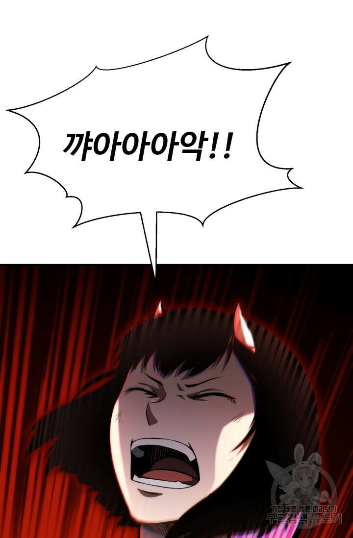 올 마스터 네크로맨서 10화 11