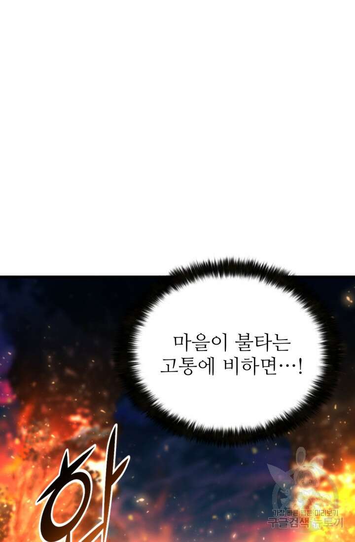 올 마스터 네크로맨서 10화 14
