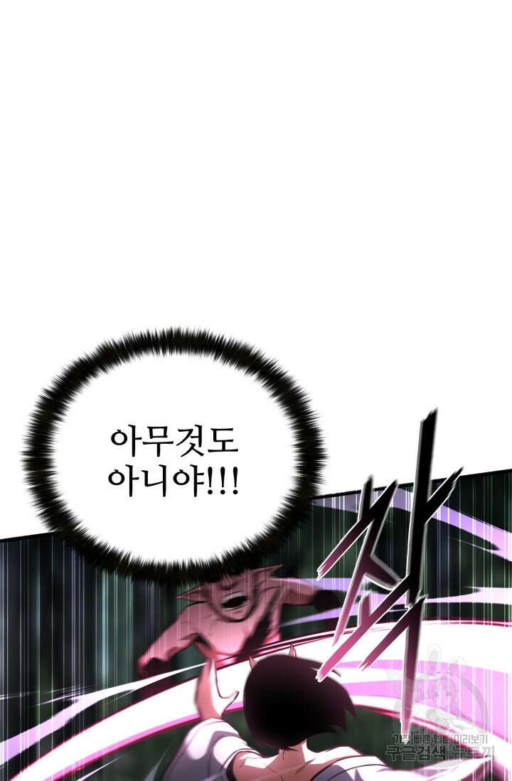 올 마스터 네크로맨서 10화 16