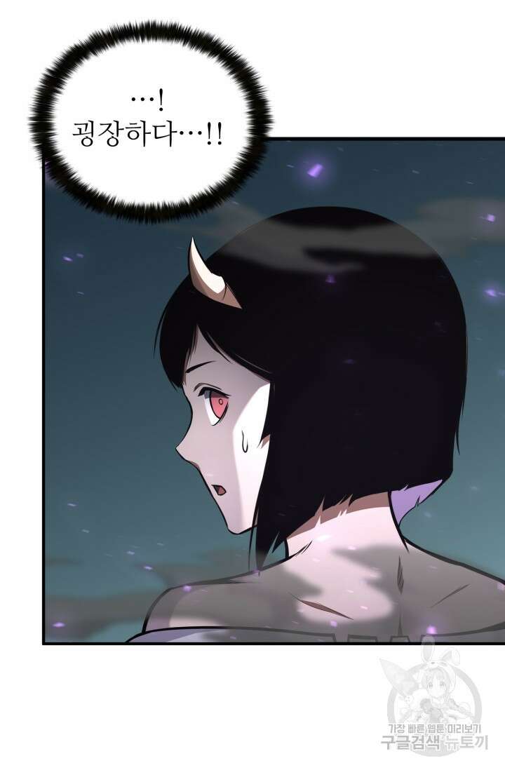 올 마스터 네크로맨서 10화 24