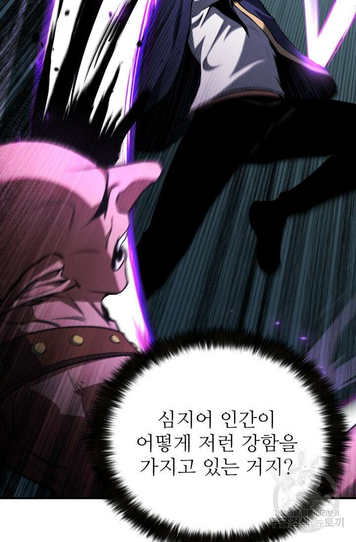 올 마스터 네크로맨서 10화 26