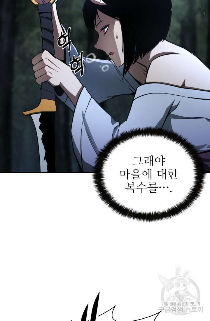 올 마스터 네크로맨서 10화 28