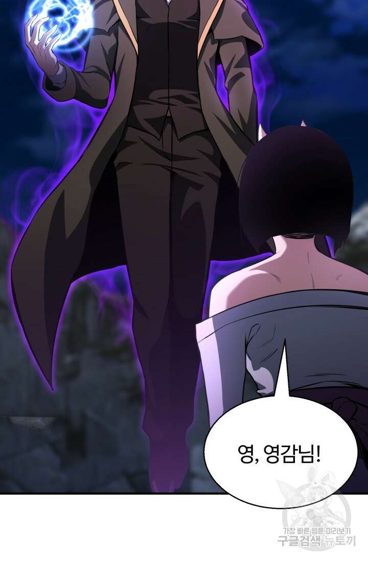 올 마스터 네크로맨서 10화 34