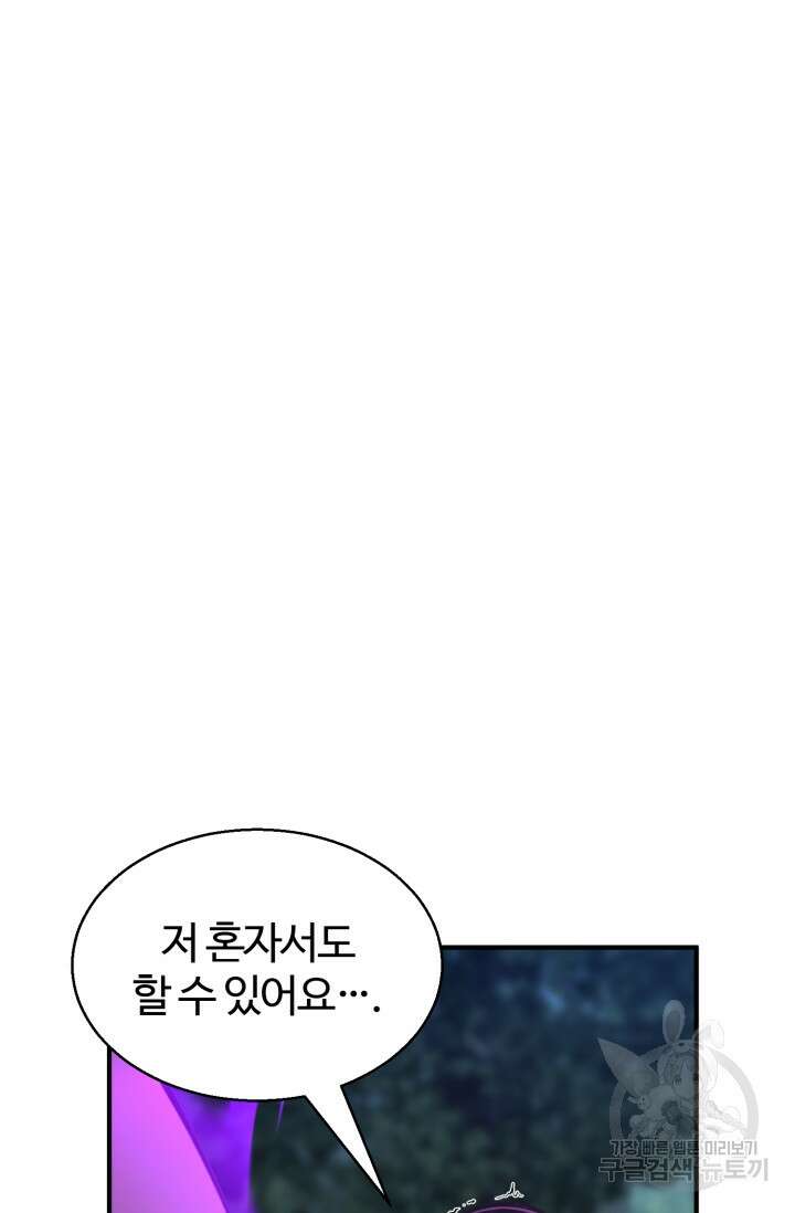 올 마스터 네크로맨서 10화 35