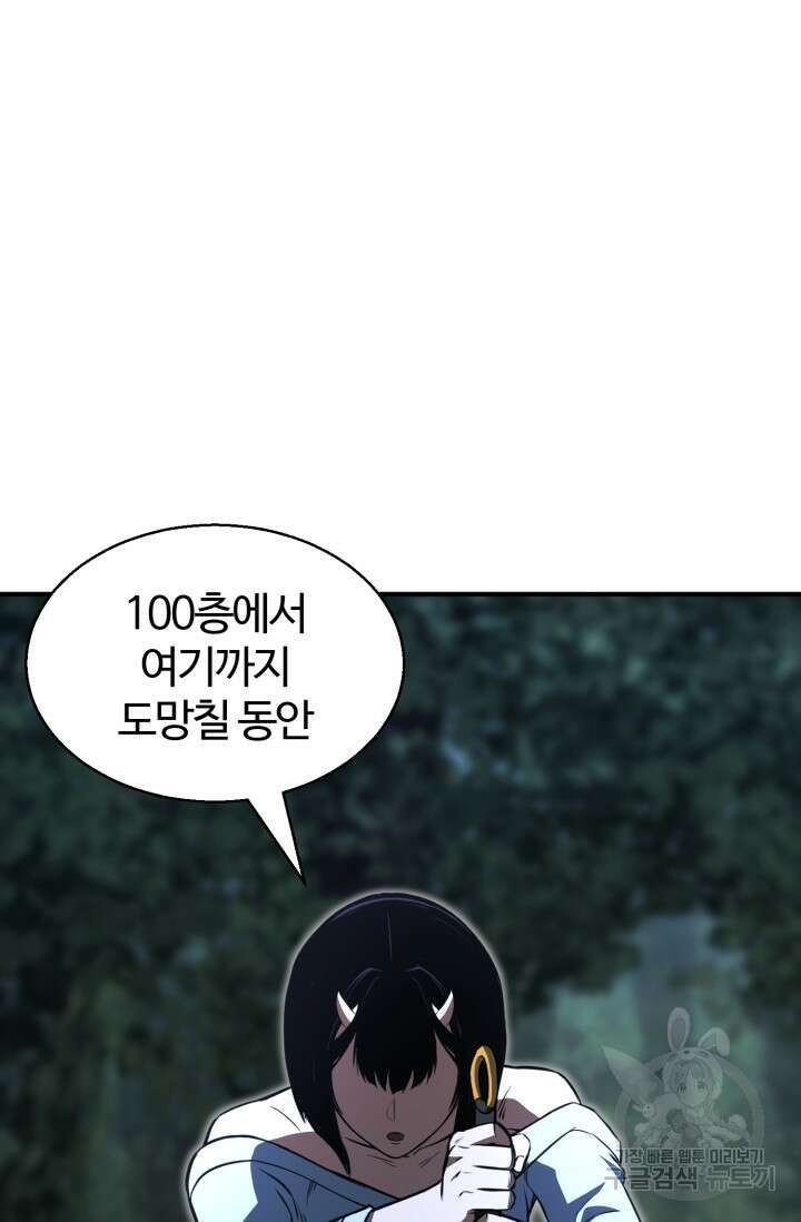 올 마스터 네크로맨서 10화 40