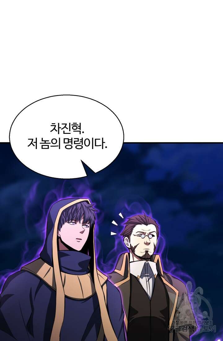 올 마스터 네크로맨서 10화 48