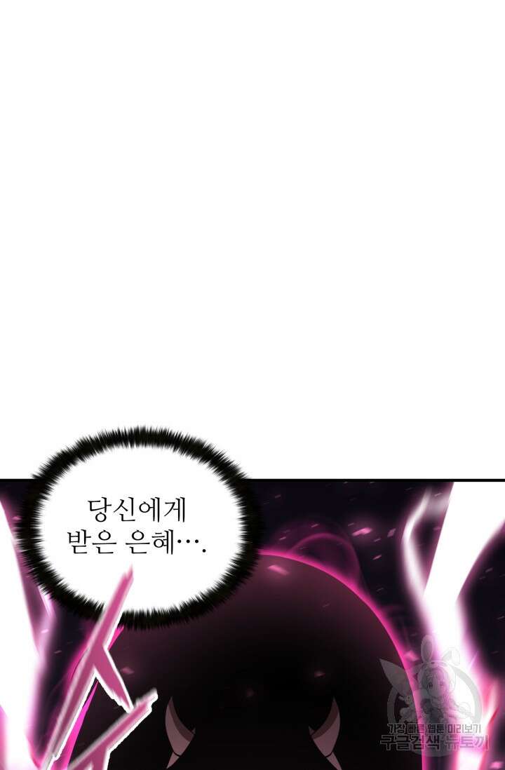 올 마스터 네크로맨서 10화 53
