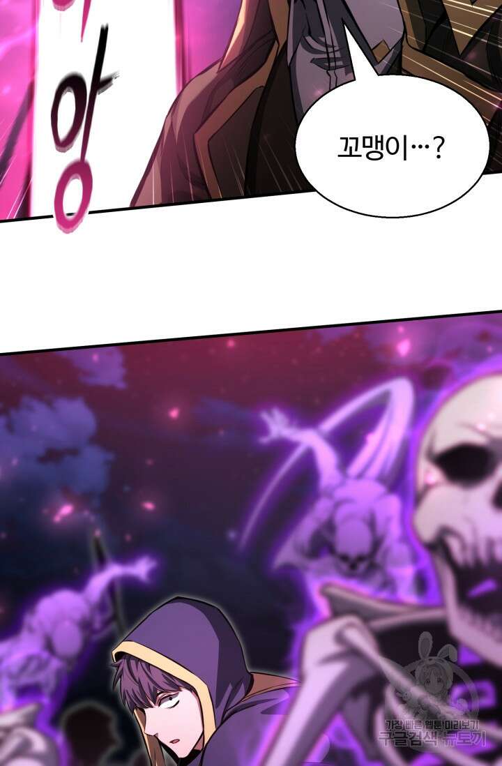 올 마스터 네크로맨서 10화 65