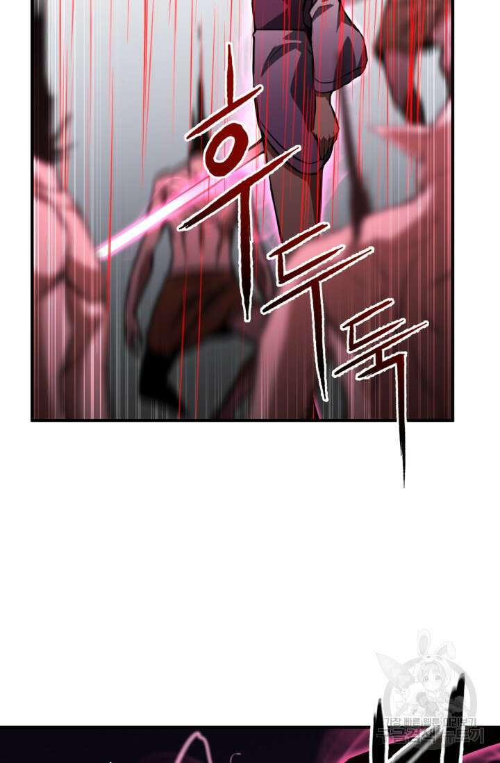 올 마스터 네크로맨서 10화 80