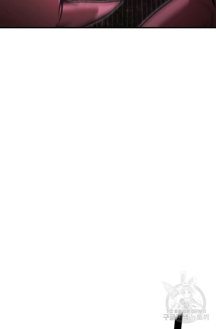 올 마스터 네크로맨서 10화 84