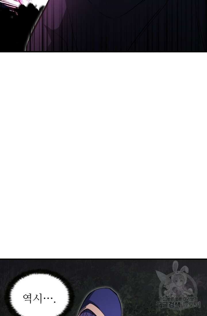 올 마스터 네크로맨서 10화 86