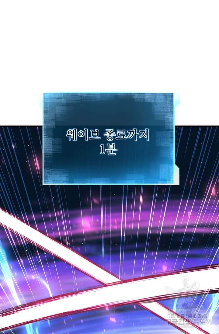 올 마스터 네크로맨서 10화 90