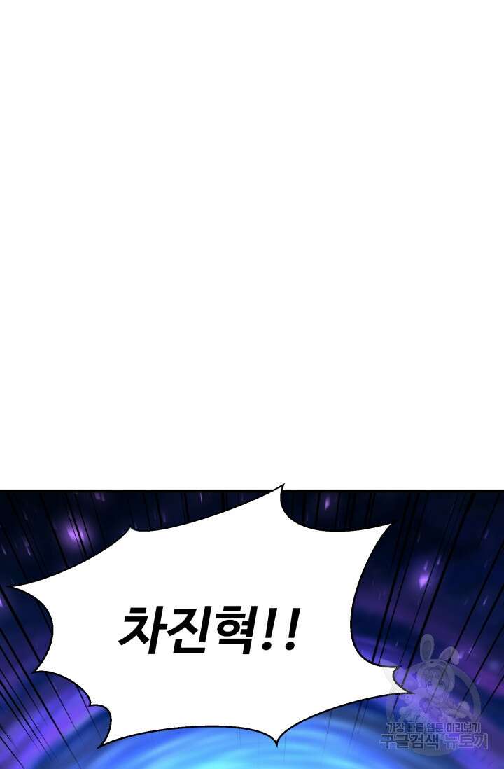 올 마스터 네크로맨서 10화 95
